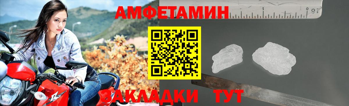 Якутск  Амфетамин 98%  АМФ  Вход с VPN  Амфетамин 