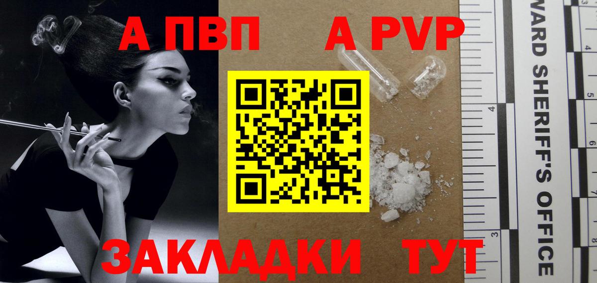 Альфа ПВП Crystall  Вход с VPN  Якутск  A-PVP СК КРИС 