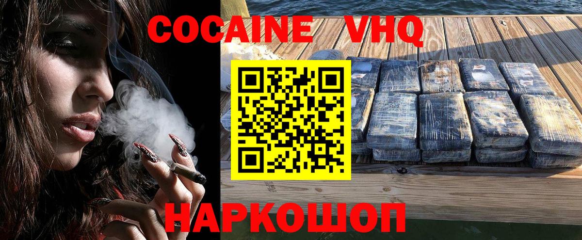 Якутск  COCAIN 99%  COCAIN  Вход с VPN 