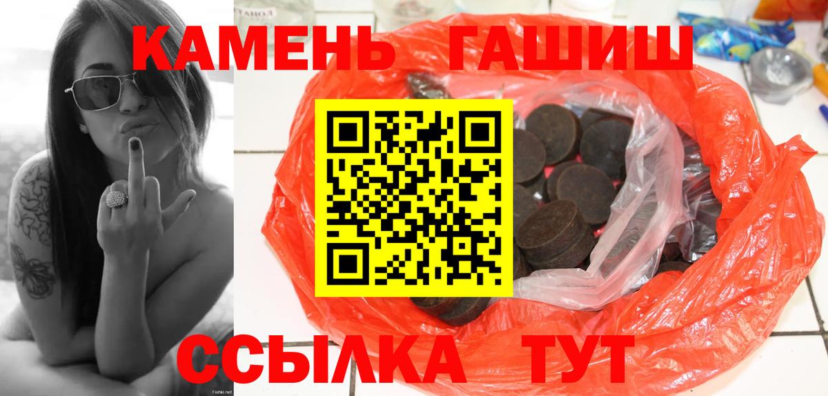 Якутск  ГАШИШ убойный  ГАШИШ  Вход с VPN 