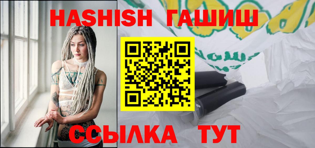ГАШ индика сатива Якутск