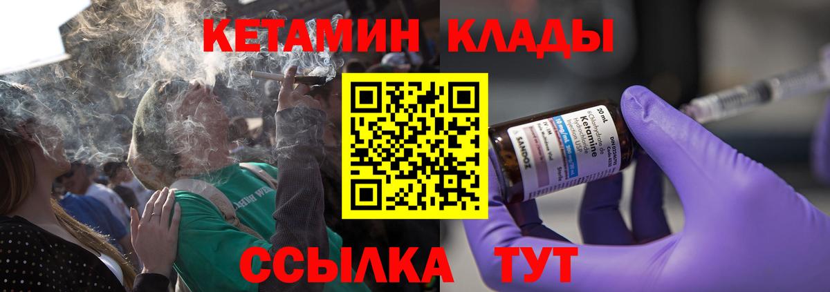 Кетамин VHQ Якутск