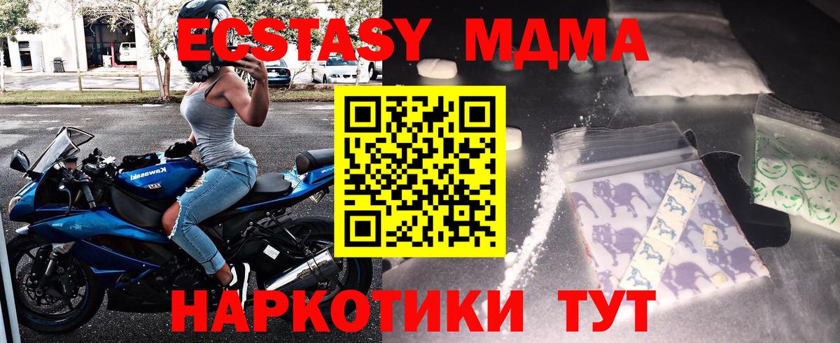 МДМА молли  Вход с VPN  Якутск  MDMA Molly 