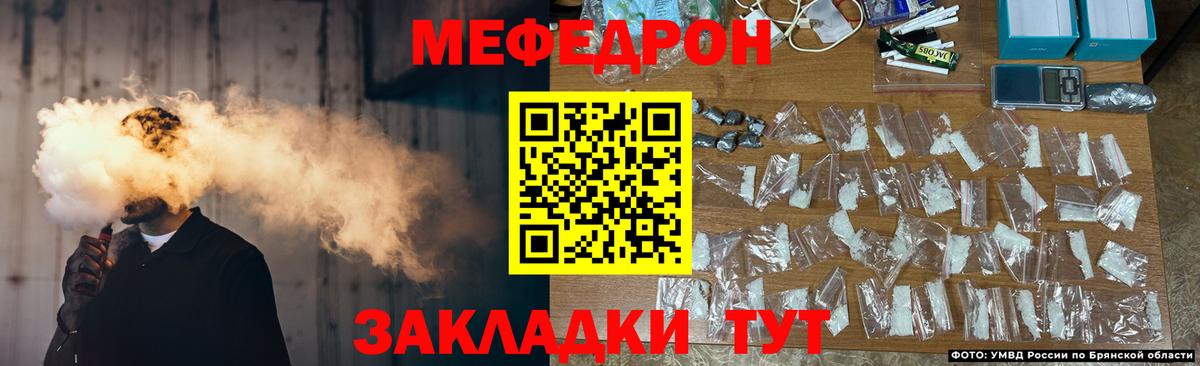МЕФ мука  МЯУ-МЯУ mephedrone  Якутск  Меф  Вход с VPN 