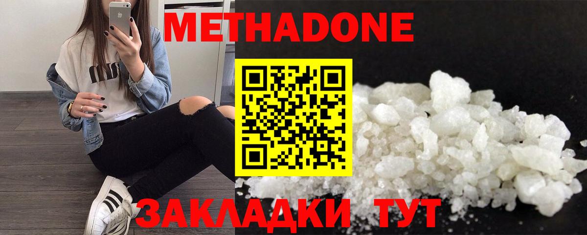 Метадон белоснежный  Вход с VPN  ОМГ ОМГ зеркало  Якутск 