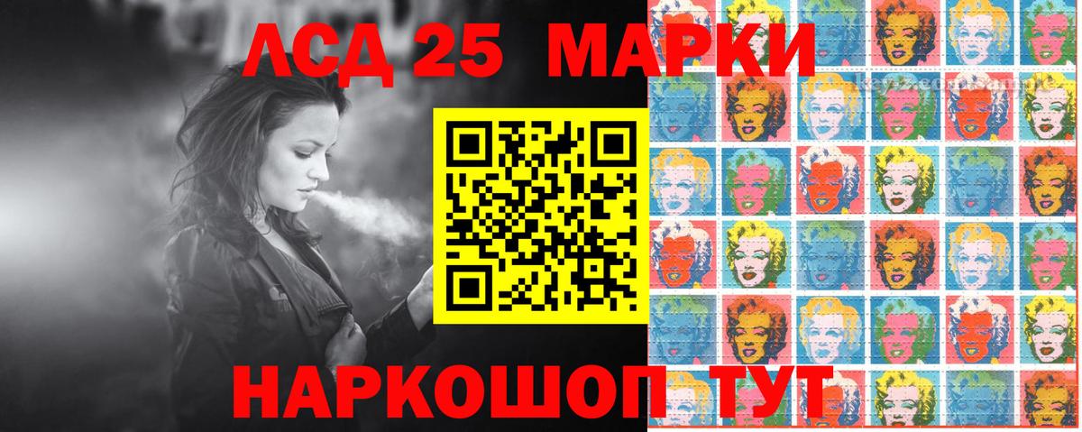 Марки 25I-NBOMe 1500мкг Якутск