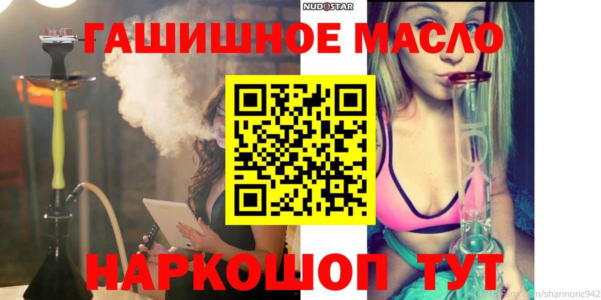 где купить наркоту  Дистиллят ТГК Wax  Вход с VPN  Якутск  ТГК жижа 