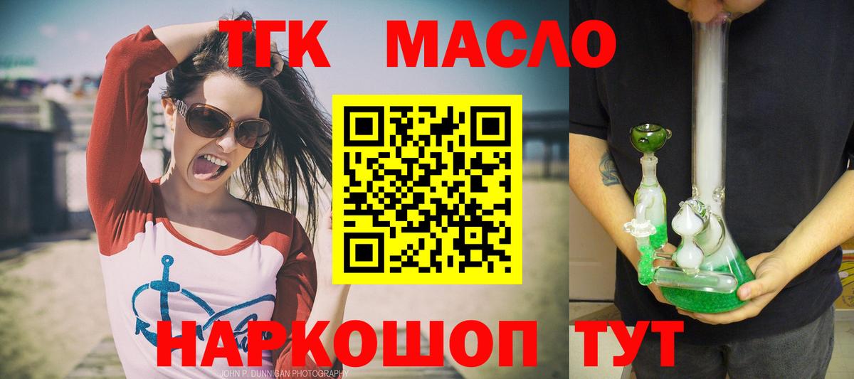 Дистиллят ТГК Wax Якутск